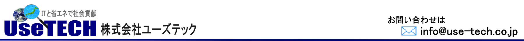 株式会社ユーズテック　